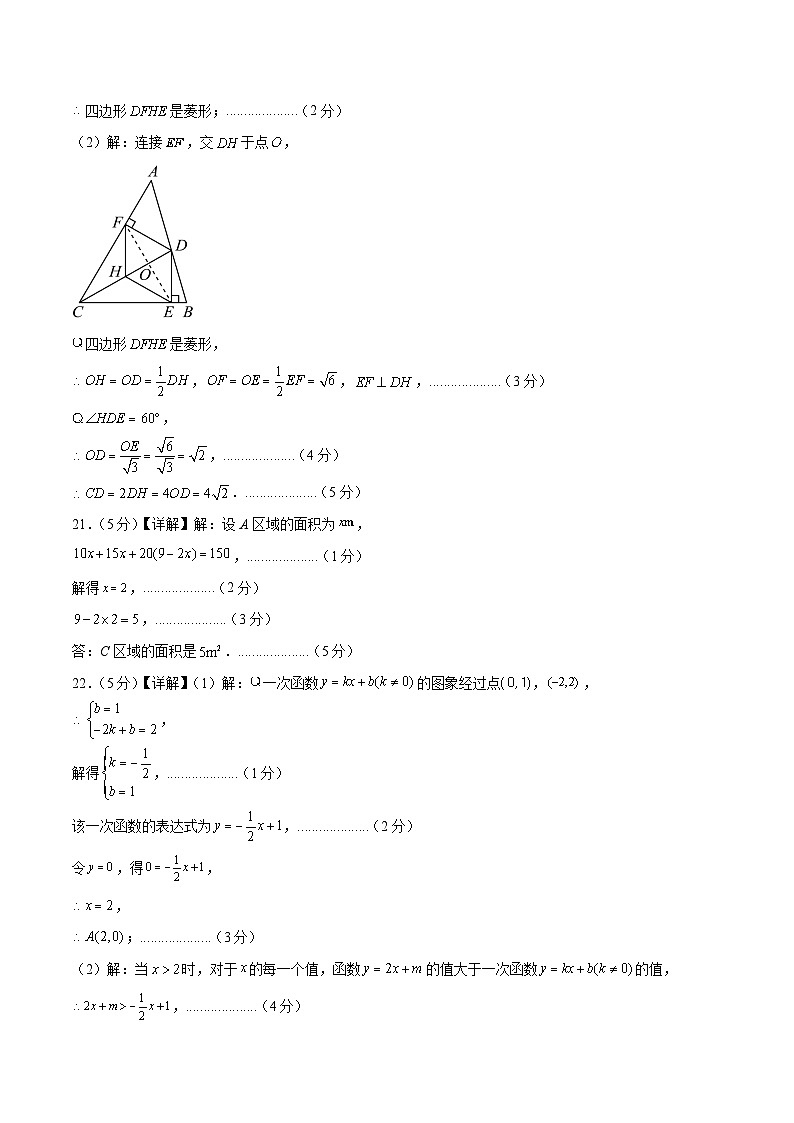 數(shù)學(xué)（參考答案及評分標(biāo)準(zhǔn)）第3頁