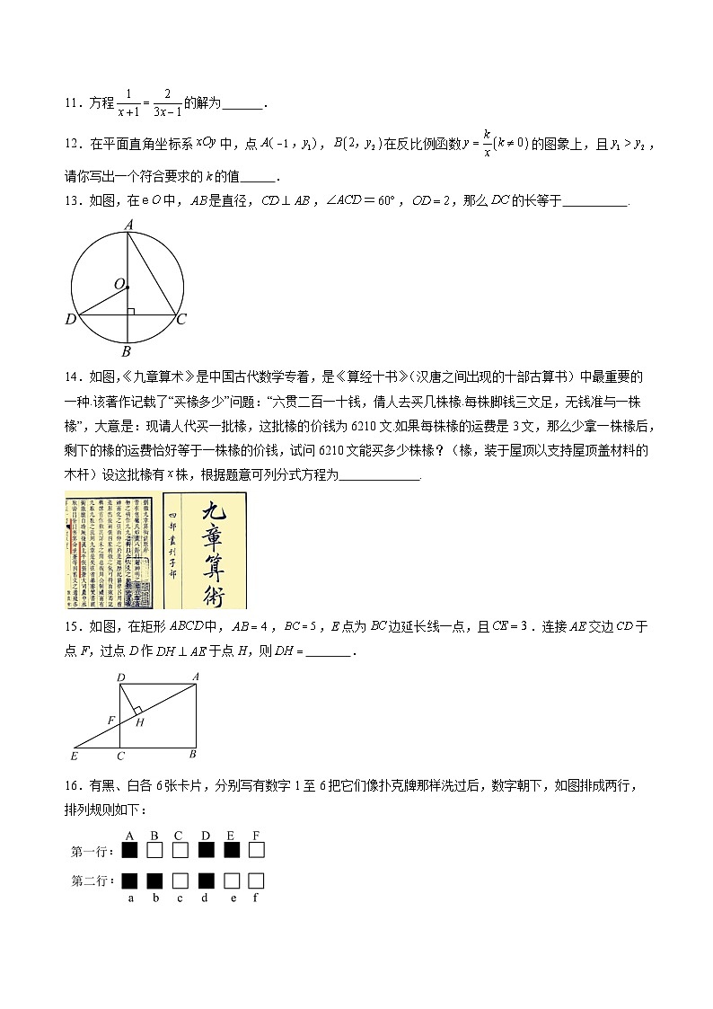 數(shù)學(xué)（考試版A4）第3頁