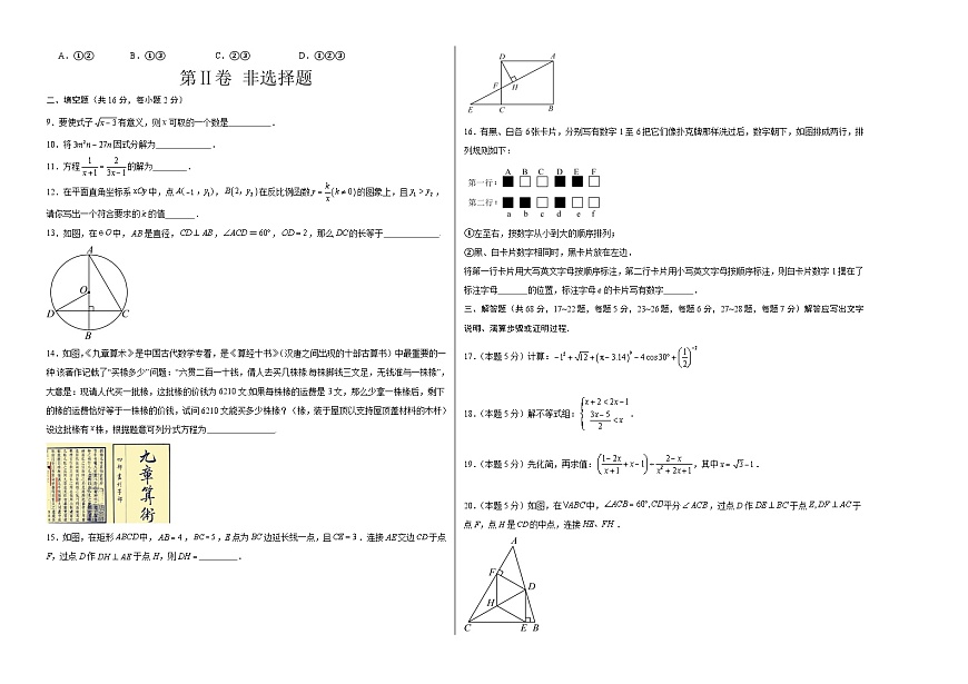 數(shù)學(xué)（考試版A3）第2頁