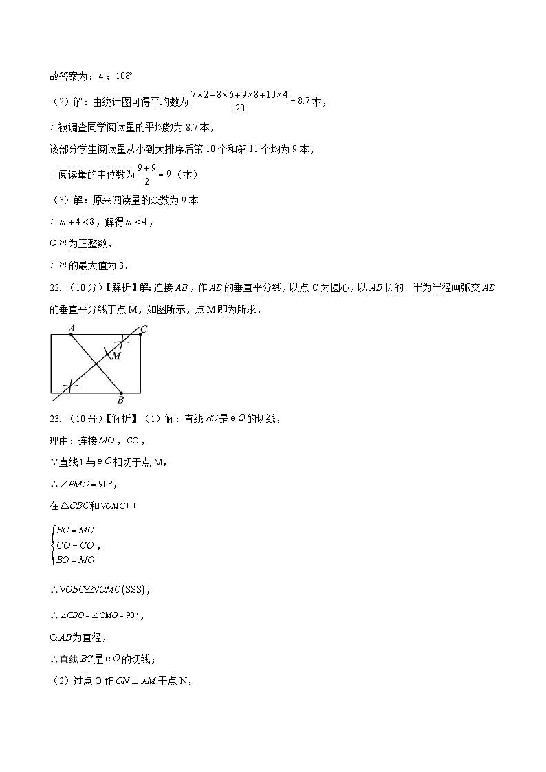 數(shù)學(xué)(南通卷)(參考答案及評分標(biāo)準(zhǔn))第3頁