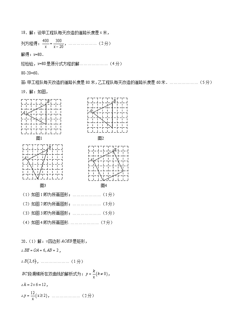 2024年中考数学第二次模拟考试(吉林卷)03