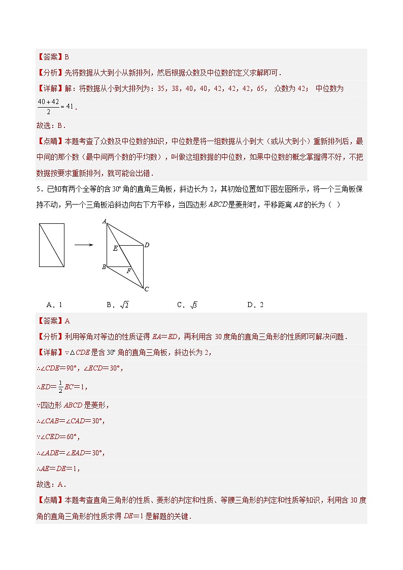 2024年中考数学第二次模拟考试(广东深圳卷)03
