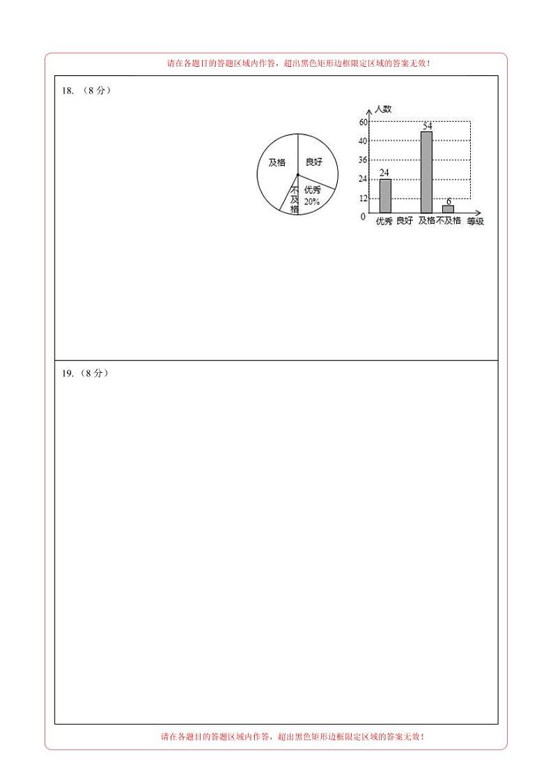 2024年中考数学第二次模拟考试(广东深圳卷)03