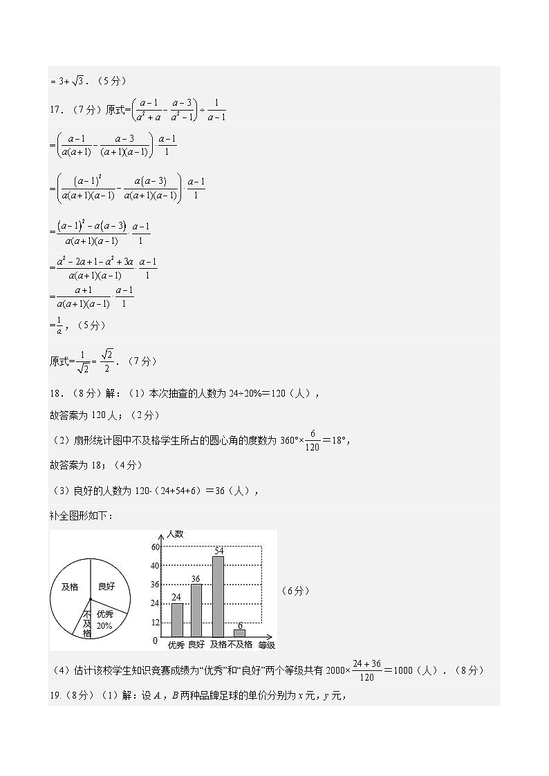 2024年中考数学第二次模拟考试(广东深圳卷)02