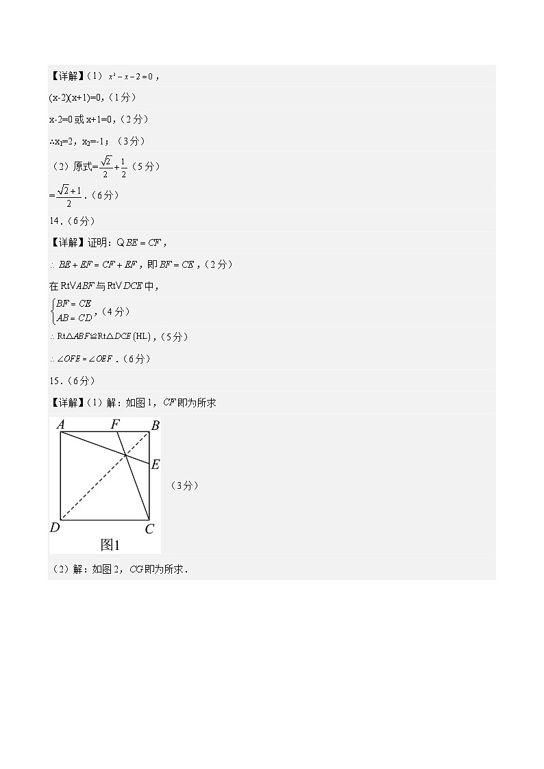 2024年中考数学第二次模拟考试(江西卷)02