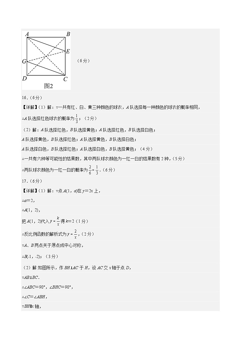 2024年中考数学第二次模拟考试(江西卷)03