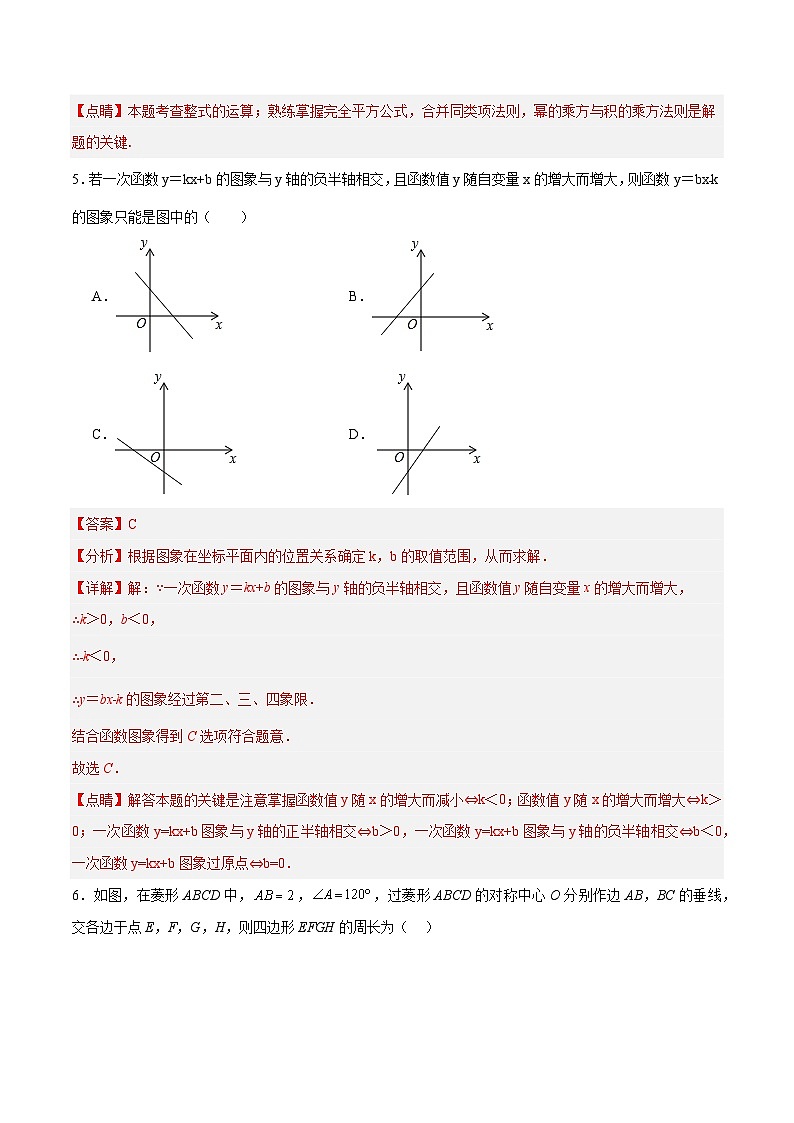 2024年中考数学第二次模拟考试(江西卷)03