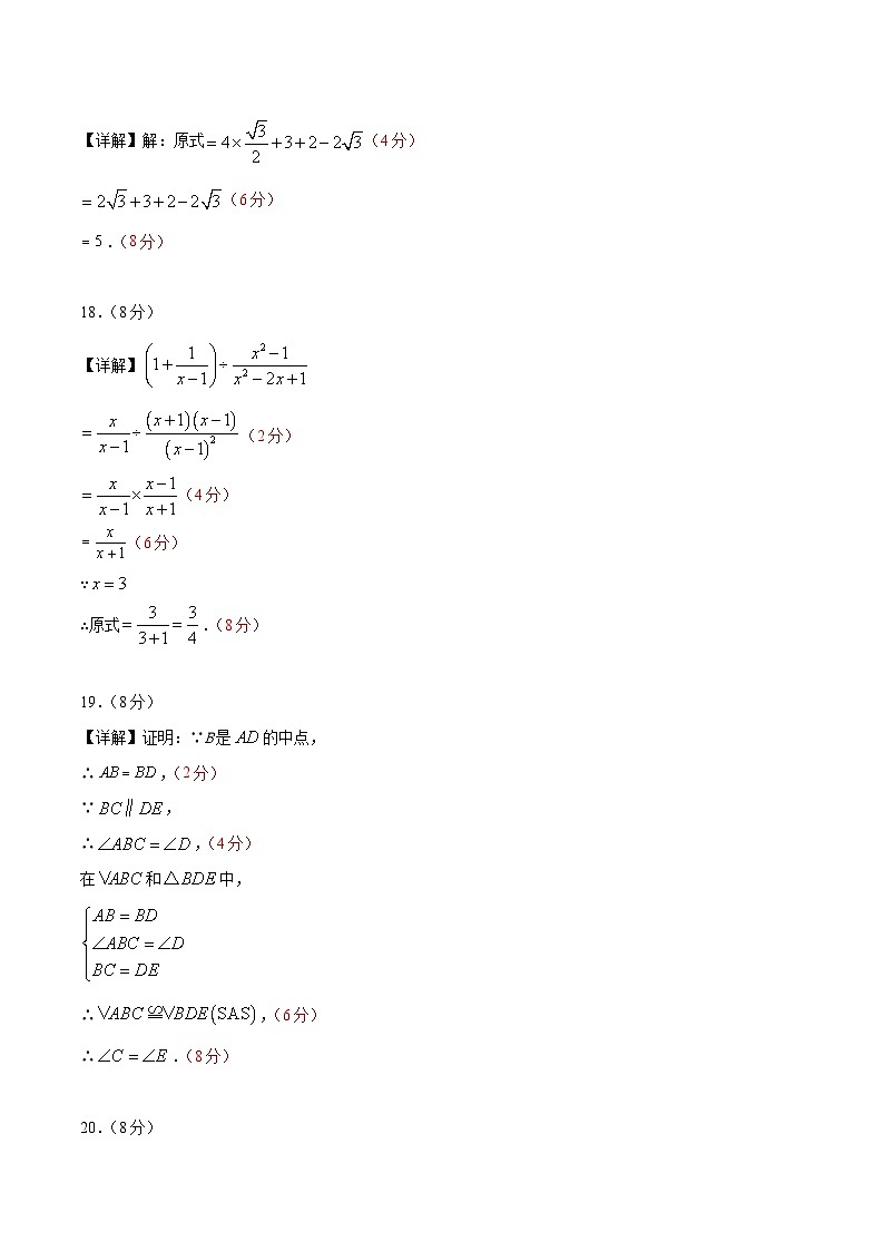 2024年中考数学第二次模拟考试(福建卷)02