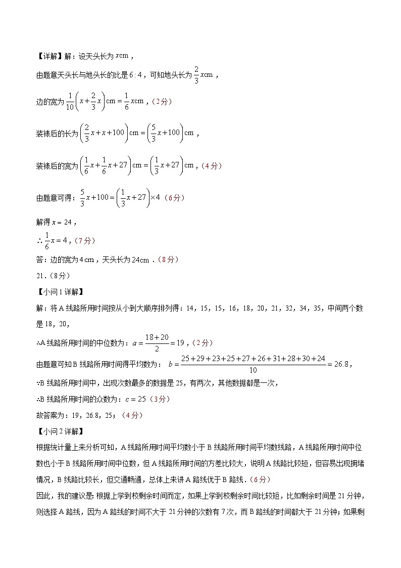 2024年中考数学第二次模拟考试(福建卷)03