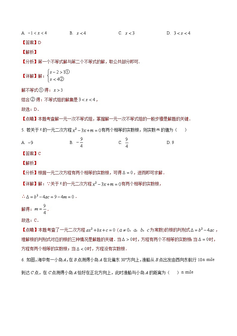 2024年中考数学第二次模拟考试(福建卷)03