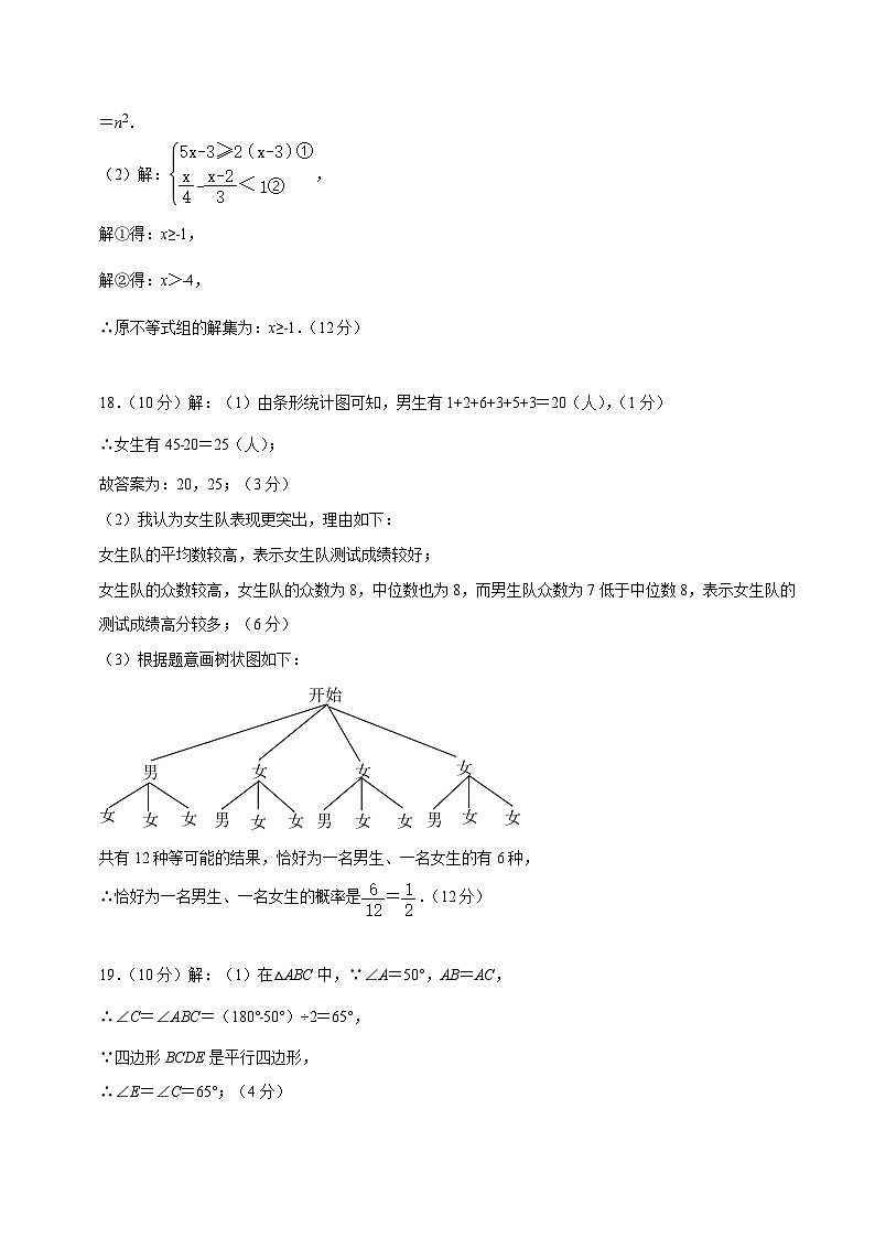 2024年中考数学第二次模拟考试(贵州卷)02