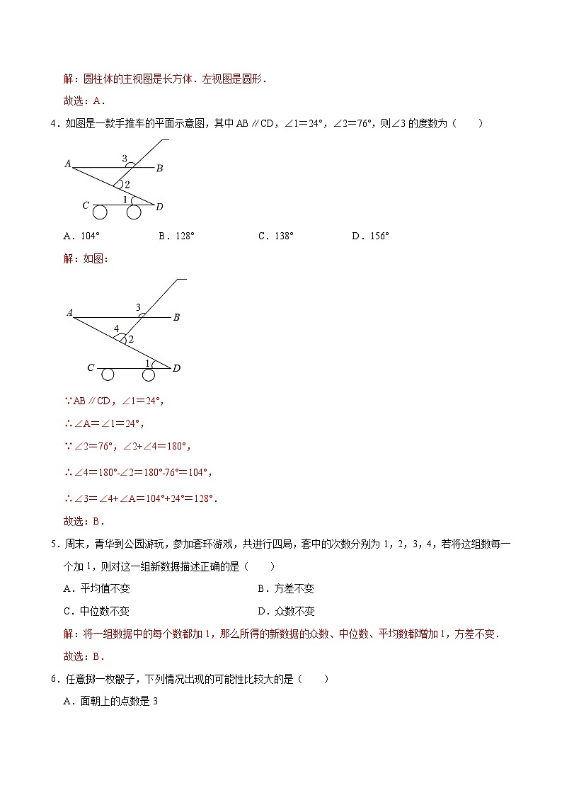 2024年中考数学第二次模拟考试(贵州卷)02