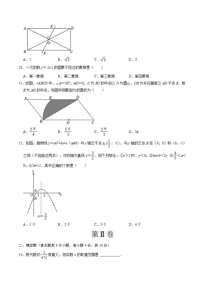 2024年中考数学第二次模拟考试(贵州卷)03