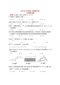 江苏省徐州市睢宁县2023-2024学年七年级下学期期末数学模拟试题