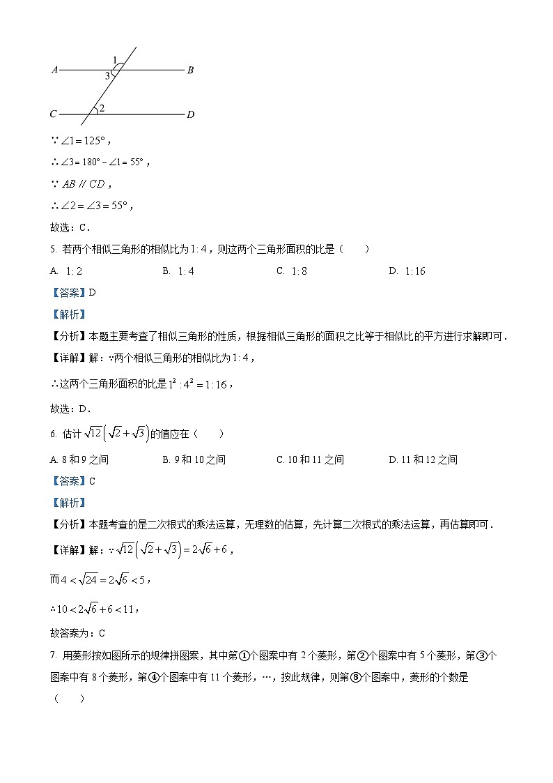 2024年中考真题:重庆市数学试题B卷(解析版)03