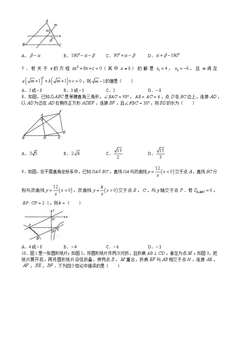 2024年安徽省滁州市天长市实验中学教育集团中考模拟数学试题02