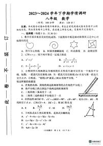 河南省郑州市惠济区2023-2024学年八年级数学下学期期末学情调研试题