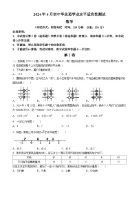 2024年广西南宁市第三中学初中部6月初中毕业班学业水平适应性测试数学试题
