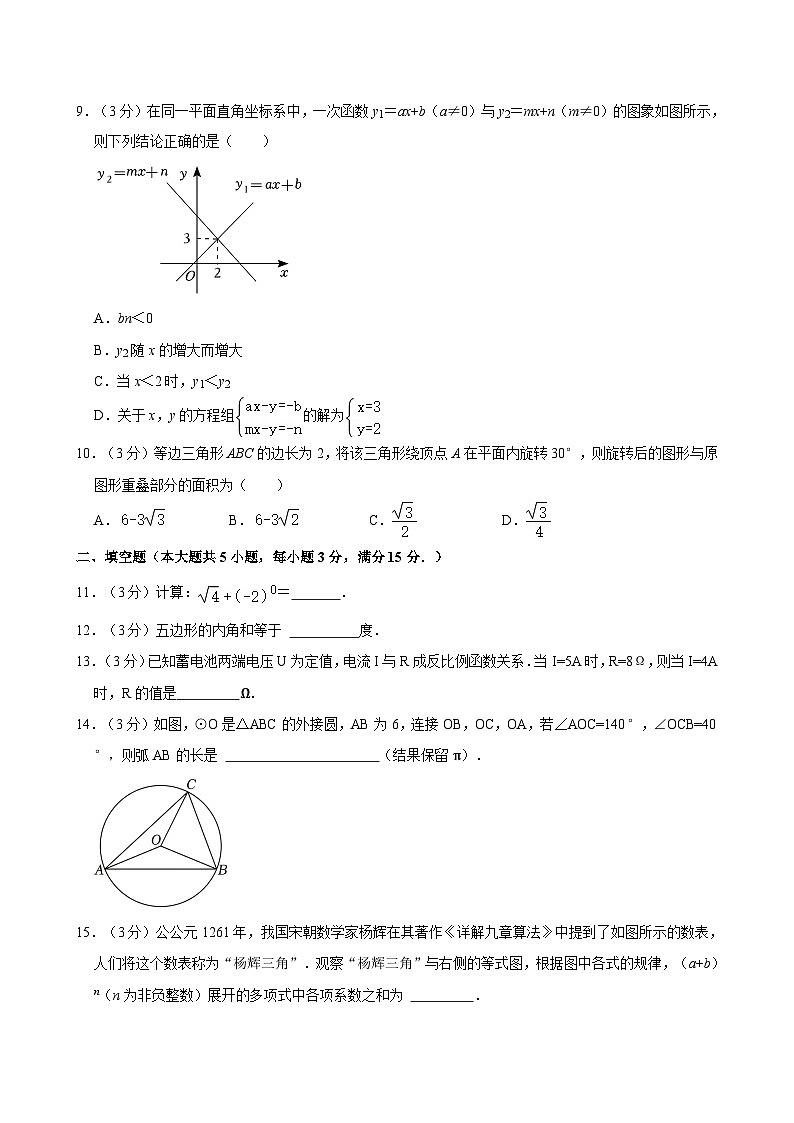 2024年广东省河源市中考数学一模试卷02