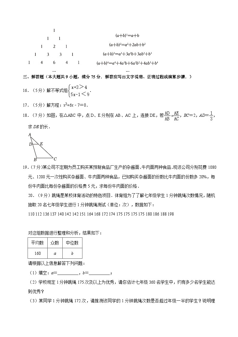 2024年广东省河源市中考数学一模试卷03