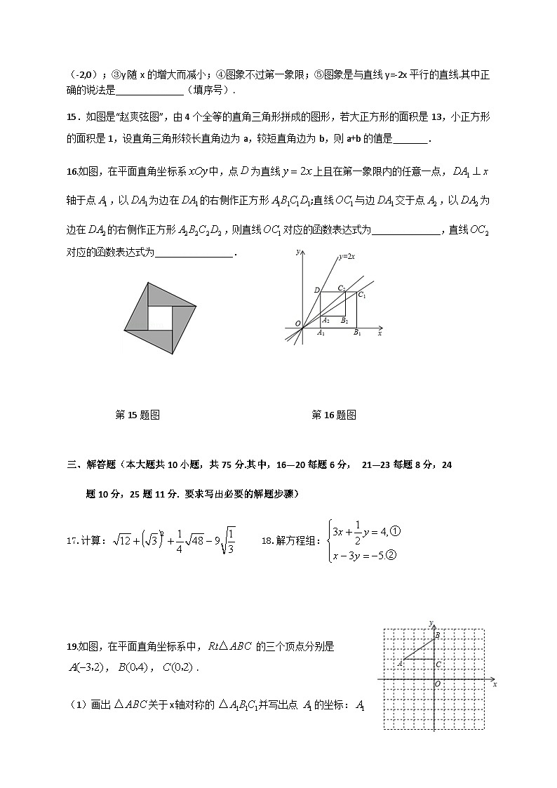 广东省佛山市南海外国语学校2020-2021学年八年级上学期期中考数学试卷03
