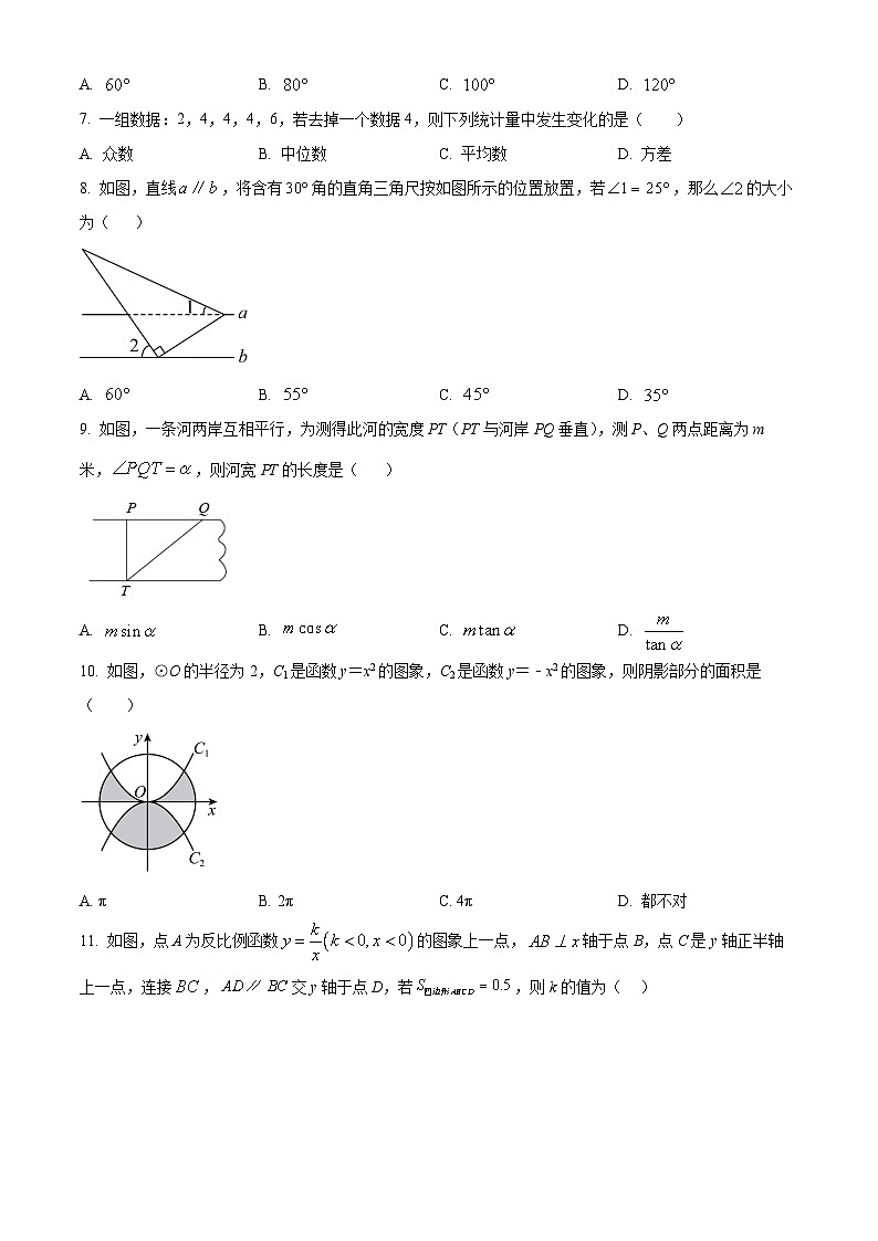 精品解析:2024年河北省石家庄市十八县部分学校中考模拟数学试题(原卷版)02