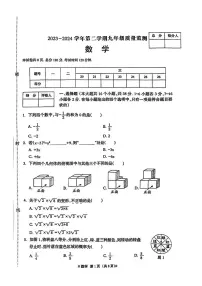 2024年河北省保定市莲池区九年级中考一模考试数学试题