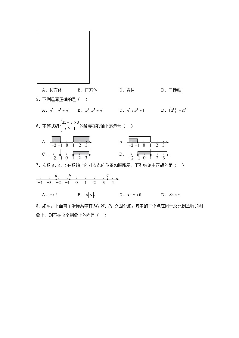 2024年河北省邯郸市经开区中考一模数学试题02