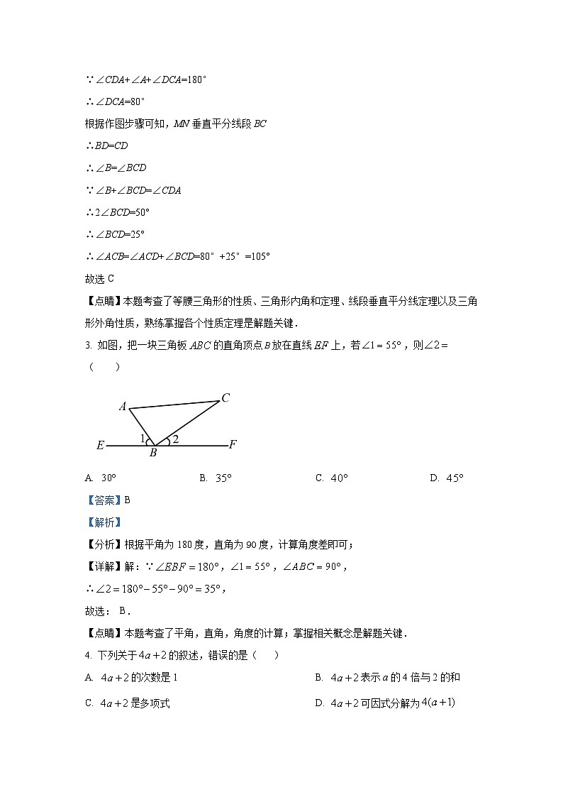 2024年河北省石家庄市裕华区中考数学模拟试题(解析版)02