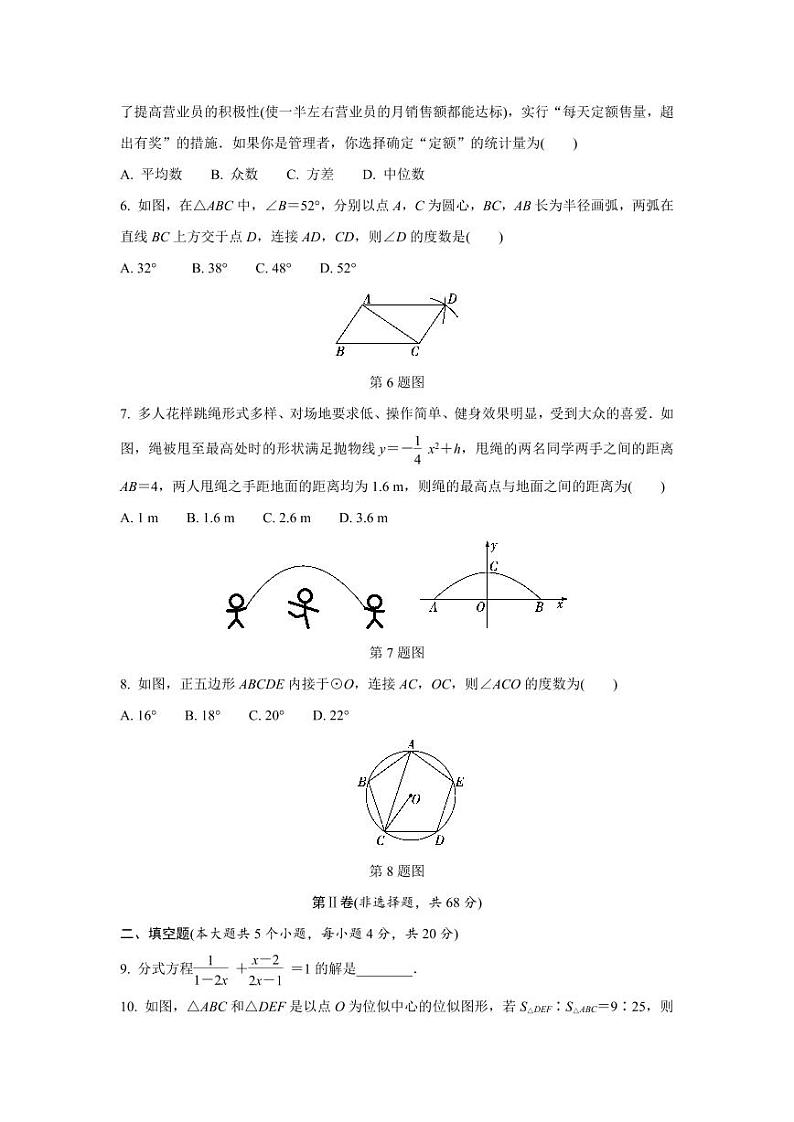 2023年成都市高中阶段教育学校统一招生暨初中学业水平考试数学白卷(含答案解析)02