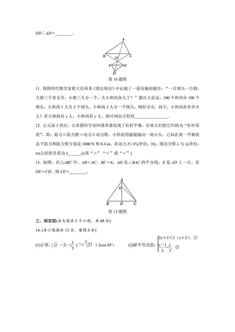 2023年成都市高中阶段教育学校统一招生暨初中学业水平考试数学白卷(含答案解析)03