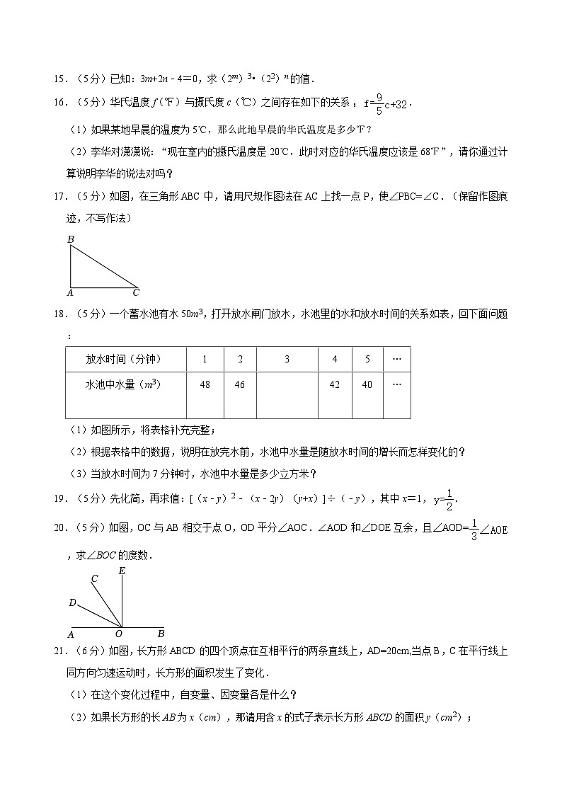 2023-2024学年陕西省咸阳市礼泉县七年级(下)期中数学试卷第3页