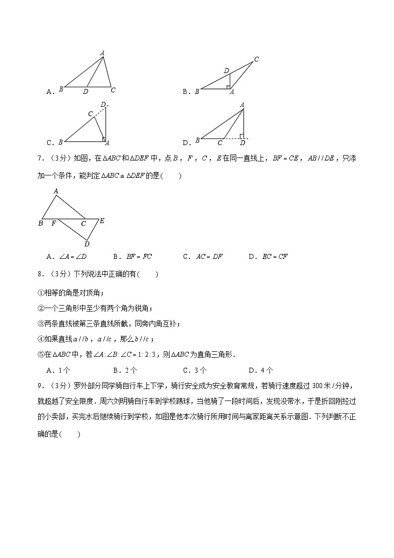 广东省深圳市罗湖外语初中学校2023-2024学年七年级下学期期中数学试卷02