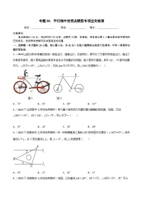 七年级数学下册专题06平行线中的拐点模型专项过关检测(原卷版+解析)