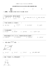 [数学]浙江省湖州市吴兴区2023-2024数学年第二学期七年级数学期中试题