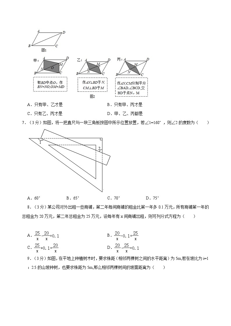 2024年广东省深圳市宝安区海滨中学中考数学三模试卷+02