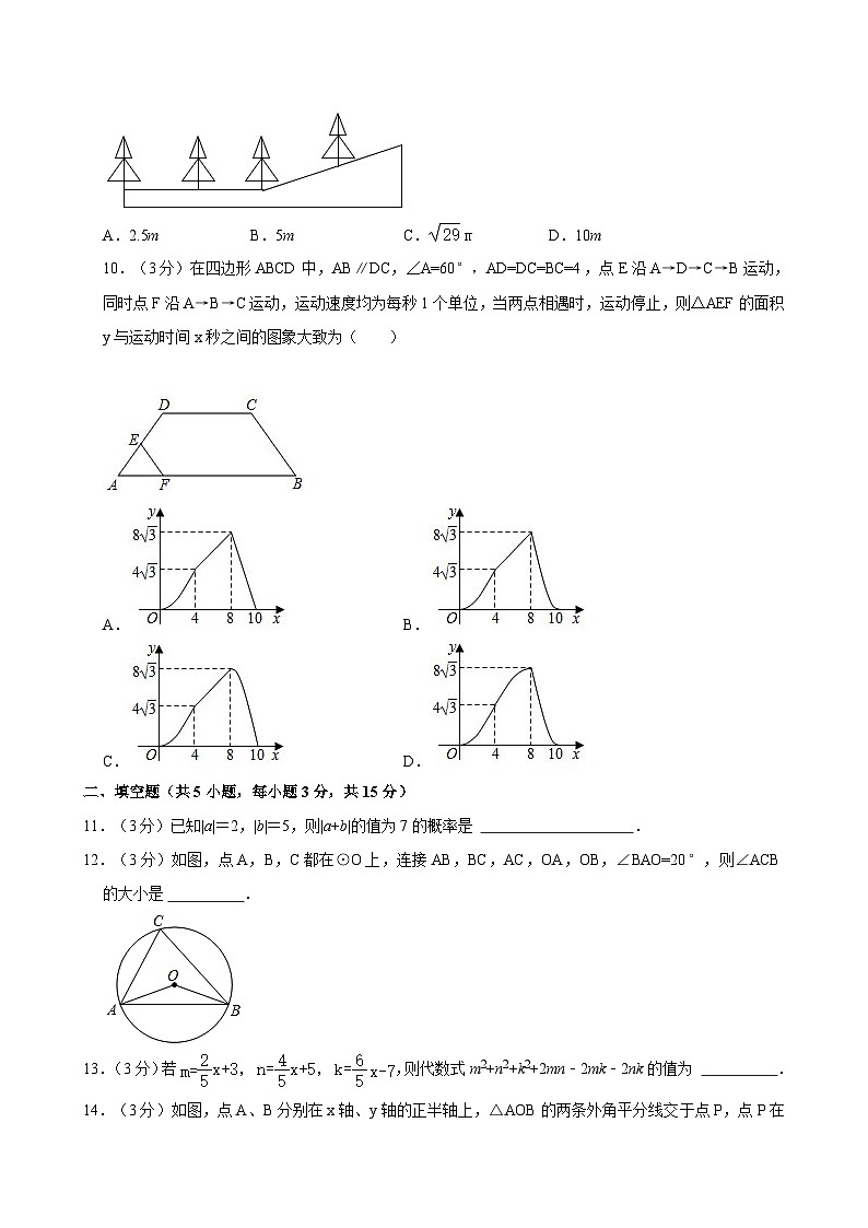 2024年广东省深圳市宝安区海滨中学中考数学三模试卷+03