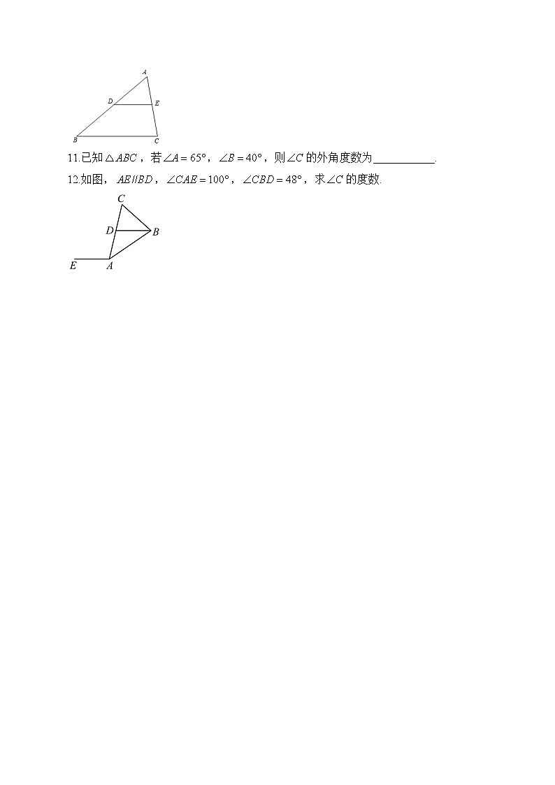 第11章 三角形(2)与三角形有关的角 人教版七年级数学暑假新知速递试卷第3页