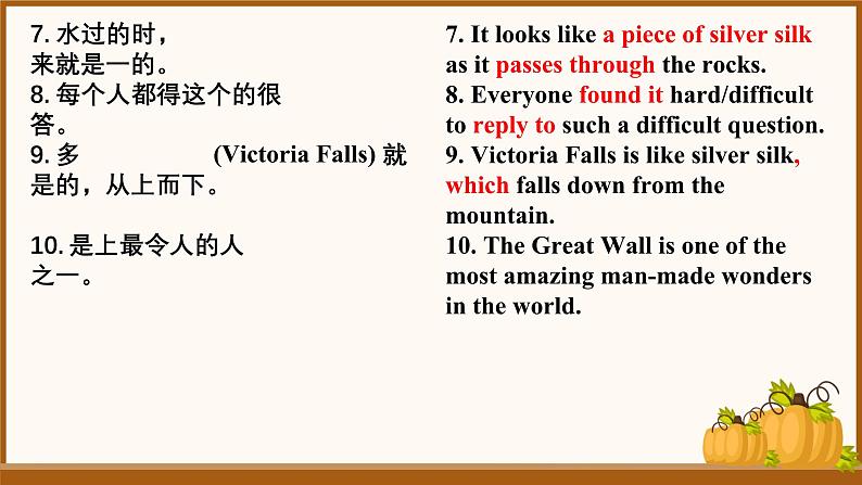 外研版初中英语九上9A翻译 课件+练习(含答案)04