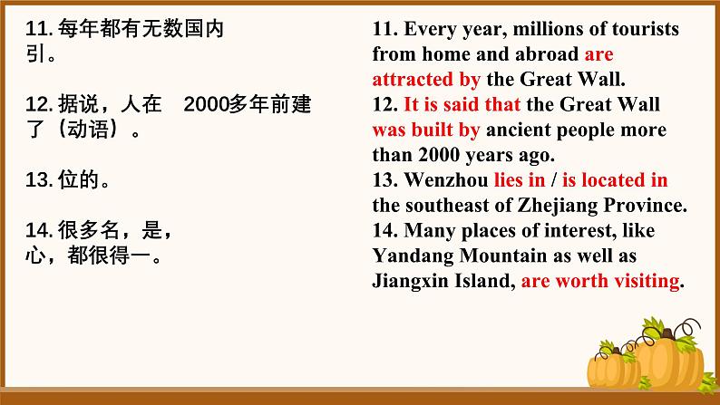 外研版初中英语九上9A翻译 课件+练习(含答案)05