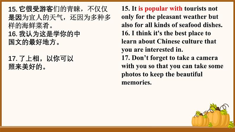 外研版初中英语九上9A翻译 课件+练习(含答案)06