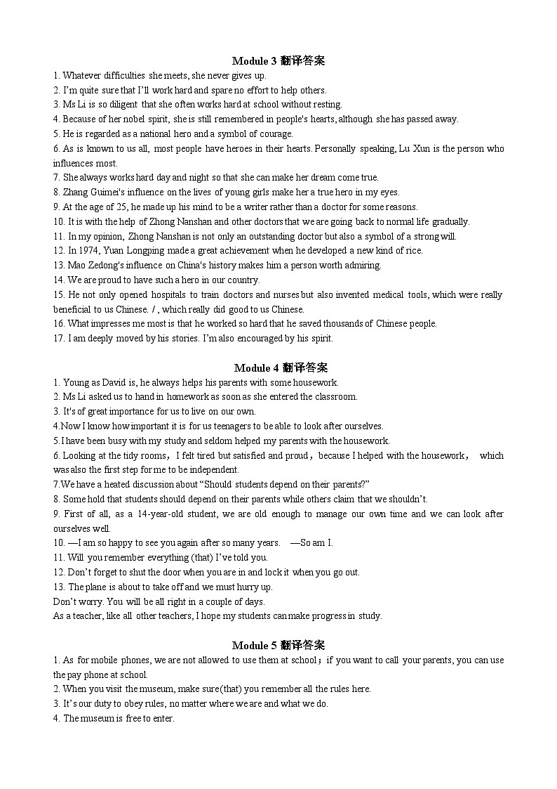 外研版初中英语九上9A翻译 课件+练习(含答案)02