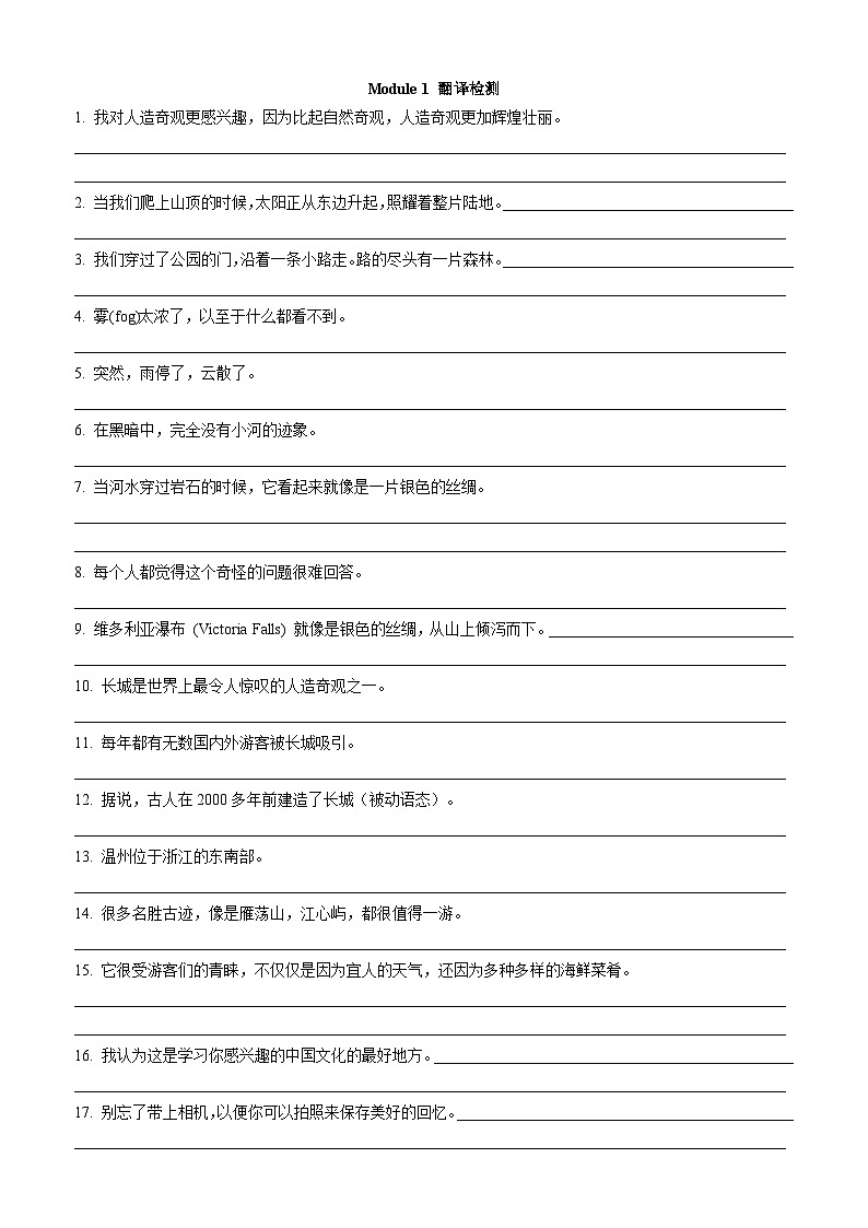 外研版初中英语九上9A翻译 课件+练习(含答案)01