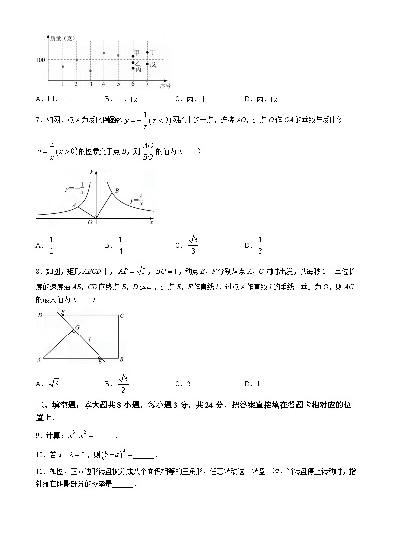 2024年江苏省苏州市中考数学试题第2页
