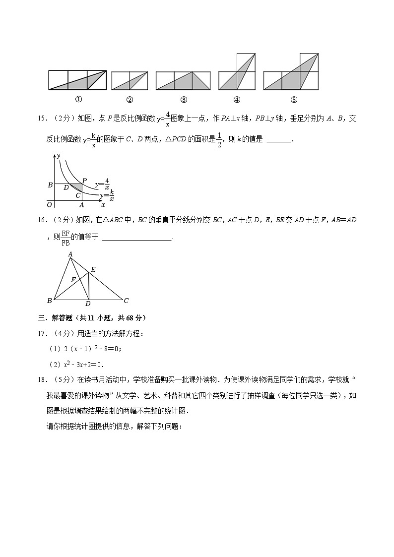 江苏省苏州市苏州高新区实验学校2023-2024学年八年级下学期5月月考数学试卷第3页