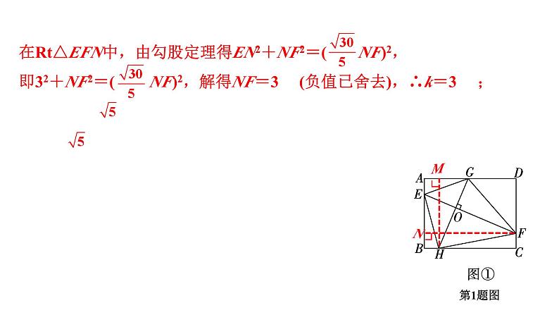 2024成都中考数学第一轮专题复习 图形形状变化问题 教学课件第6页