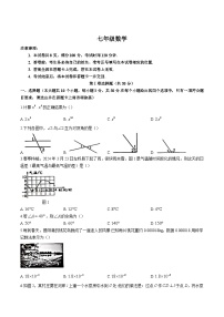 山西省晋中市左权县2023-2024学年七年级下学期期中考试数学试卷(含答案)