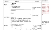 初中数学鲁教版 (五四制)七年级下册3 直角三角形教案设计