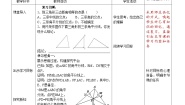 初中数学鲁教版 (五四制)七年级下册第十章 三角形的有关证明5 角平分线教案及反思