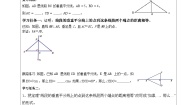 初中数学第十章 三角形的有关证明4 线段的垂直平分线学案设计